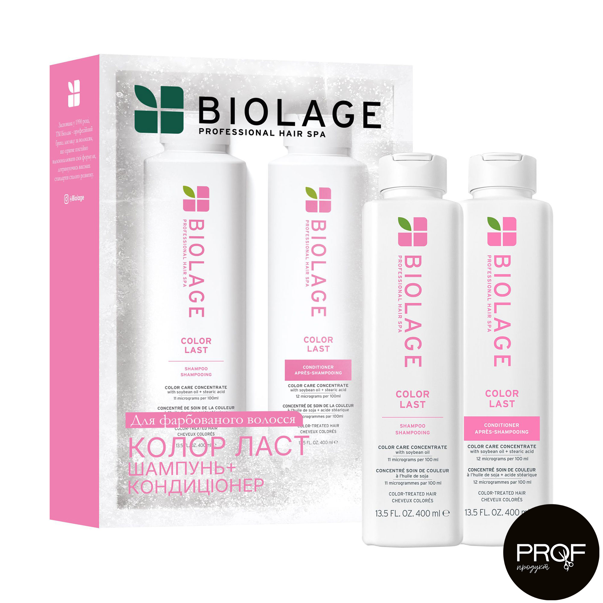Набір для фарбованого волосся Biolage Color Last Pack (шампунь, 400 мл + кондиціонер, 400 мл)